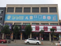 涿州商铺转让,急转繁华地段儿童游乐园