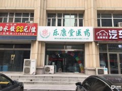 急转社区底商证件齐全药店低价转让北京周边