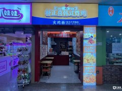  ��ʽը���� ����ˮ2000���� �̼��� ����Ӫҵ ��ʱ���� 