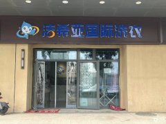  �ٽָ�ϴ������ת�� �ܱ������� ��Ա�ȶ� ����Ӫҵ �ɽ̼��� 